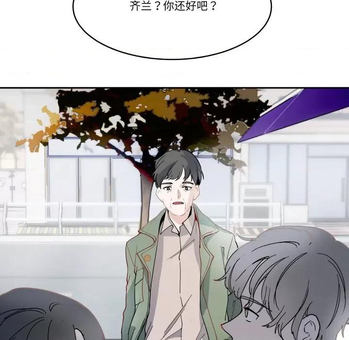 那年的雨夜奇遇 雨夜奇遇-雨夜奇遇 第9话 第63页