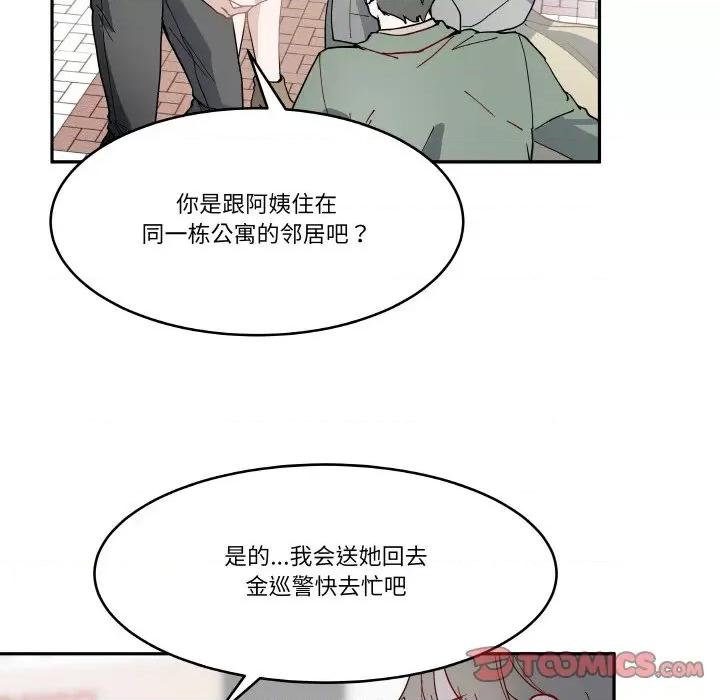 那年的雨夜奇遇 雨夜奇遇-雨夜奇遇 第9话 第66页