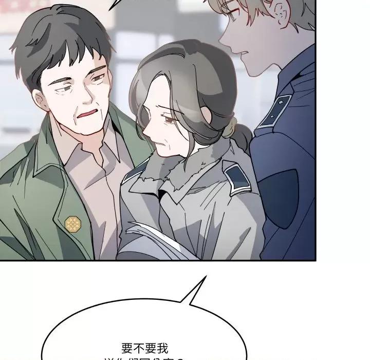 那年的雨夜奇遇 雨夜奇遇-雨夜奇遇 第9话 第67页