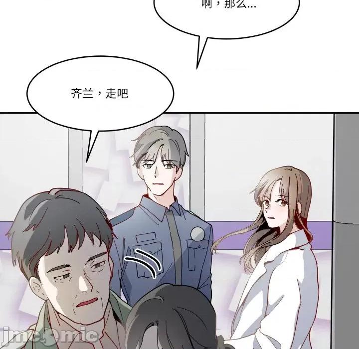 那年的雨夜奇遇 雨夜奇遇-雨夜奇遇 第9话 第70页