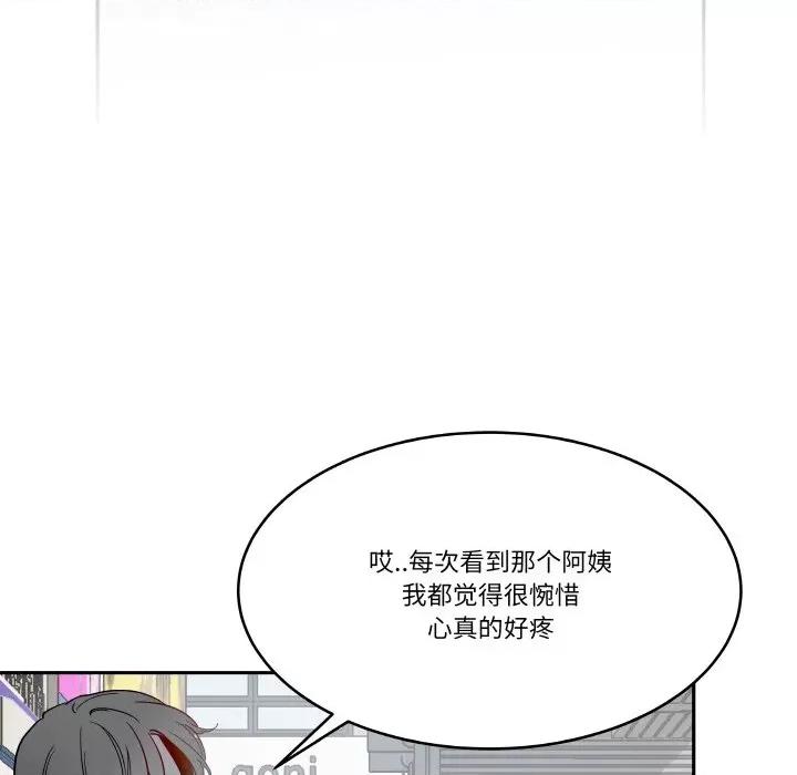 那年的雨夜奇遇 雨夜奇遇-雨夜奇遇 第9话 第77页