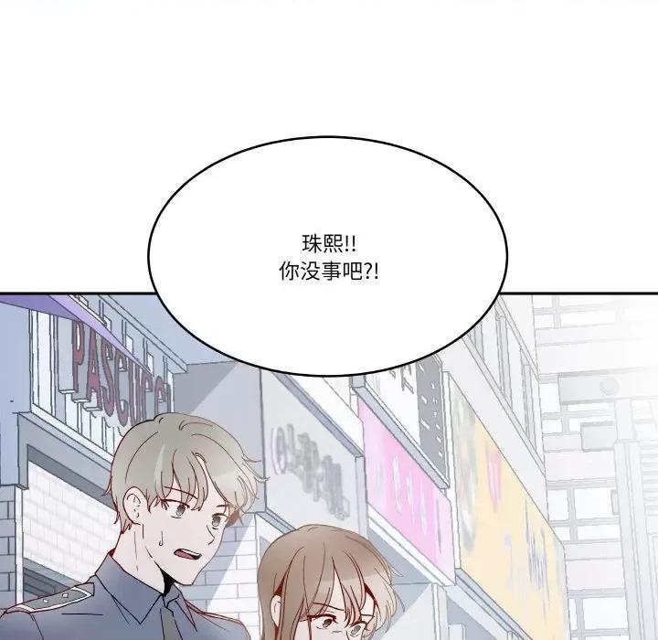 那年的雨夜奇遇 雨夜奇遇-雨夜奇遇 第9话 第86页