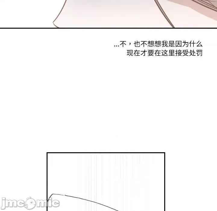 那年的雨夜奇遇 雨夜奇遇-雨夜奇遇 第9话 第95页