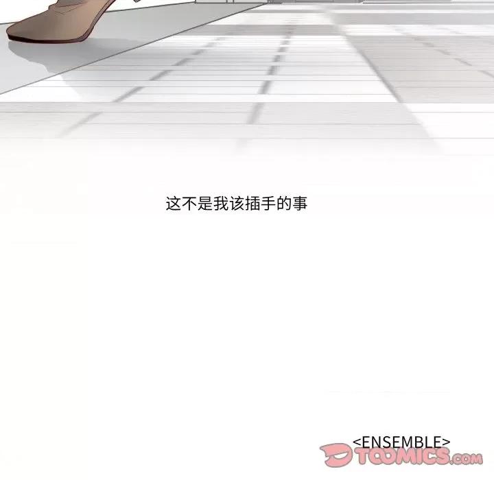 那年的雨夜奇遇 雨夜奇遇-雨夜奇遇 第9话 第98页