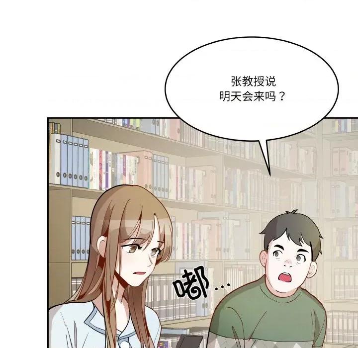那年的雨夜奇遇 雨夜奇遇-雨夜奇遇 第10话 第12页