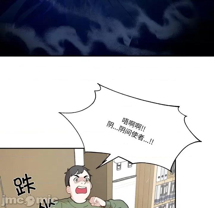 那年的雨夜奇遇 雨夜奇遇-雨夜奇遇 第10话 第20页