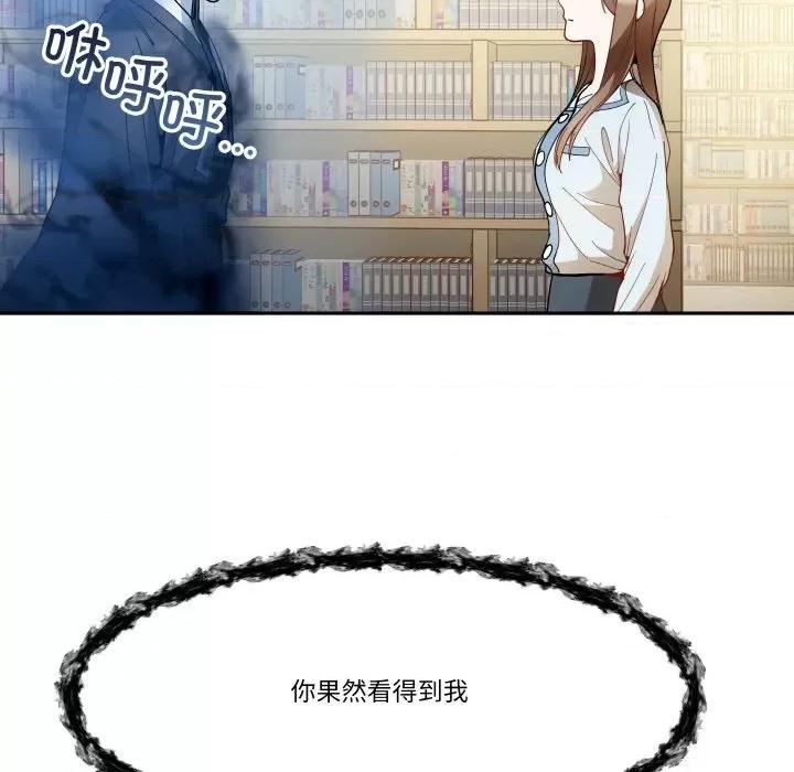 那年的雨夜奇遇 雨夜奇遇-雨夜奇遇 第10话 第26页
