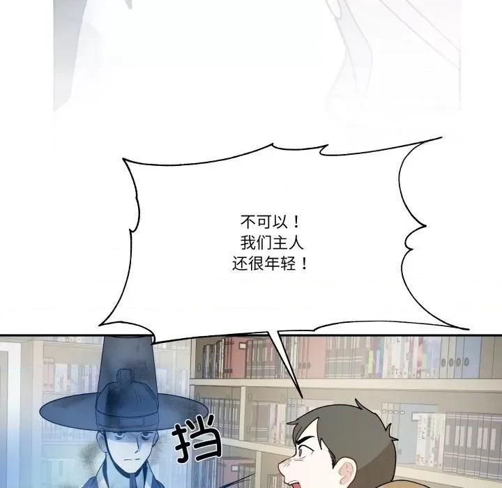 那年的雨夜奇遇 雨夜奇遇-雨夜奇遇 第10话 第29页