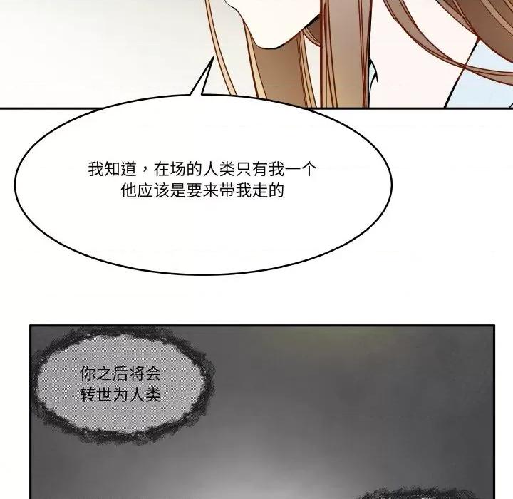那年的雨夜奇遇 雨夜奇遇-雨夜奇遇 第10话 第32页