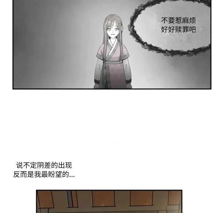 那年的雨夜奇遇 雨夜奇遇-雨夜奇遇 第10话 第33页