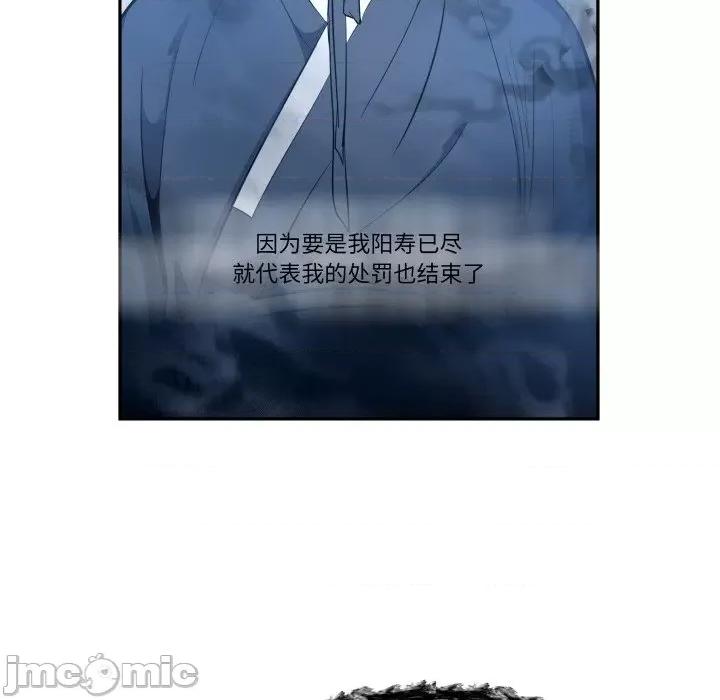 那年的雨夜奇遇 雨夜奇遇-雨夜奇遇 第10话 第35页