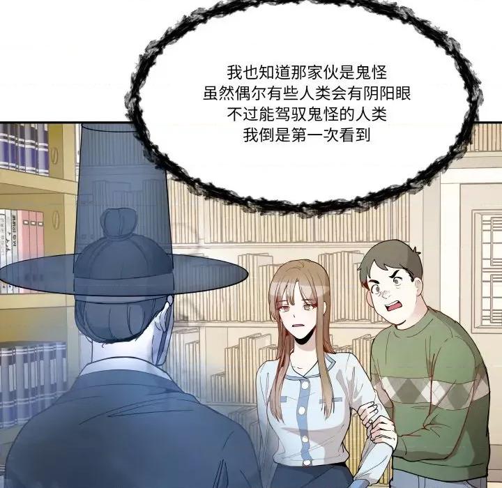 那年的雨夜奇遇 雨夜奇遇-雨夜奇遇 第10话 第36页