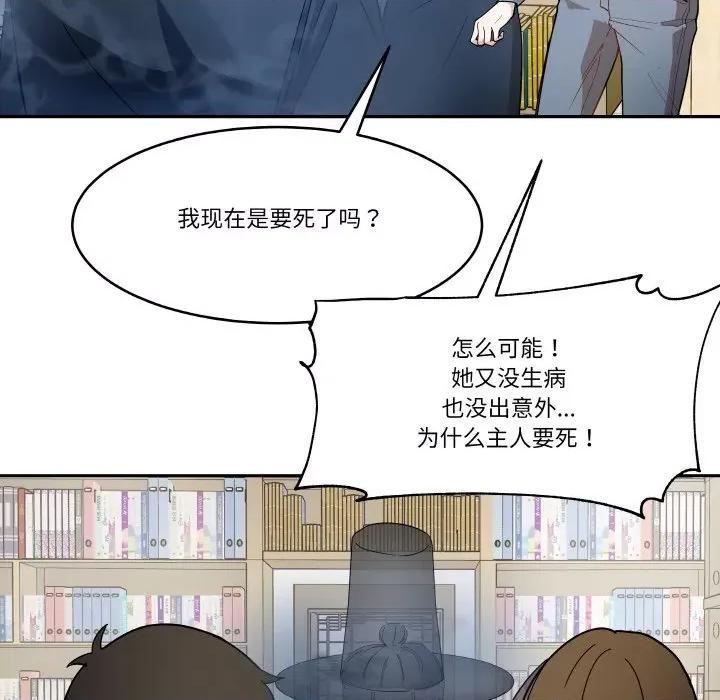 那年的雨夜奇遇 雨夜奇遇-雨夜奇遇 第10话 第37页