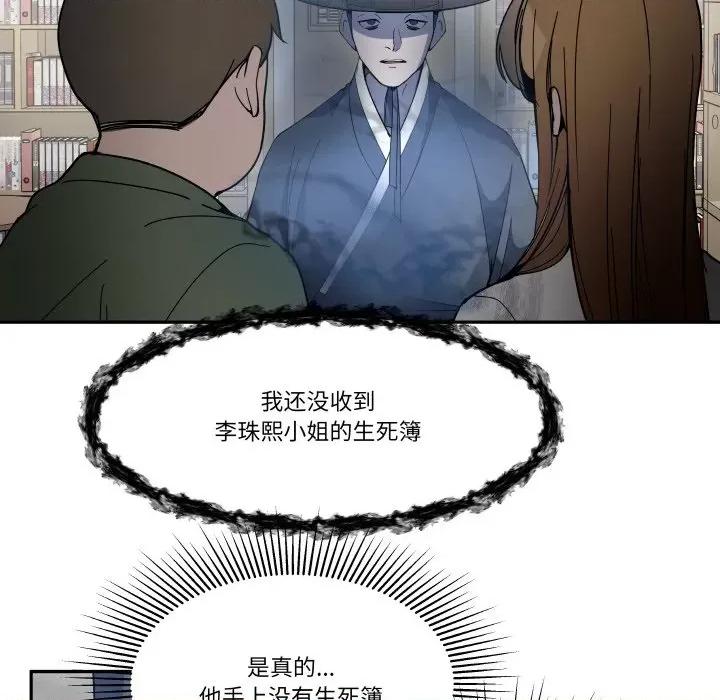 那年的雨夜奇遇 雨夜奇遇-雨夜奇遇 第10话 第38页