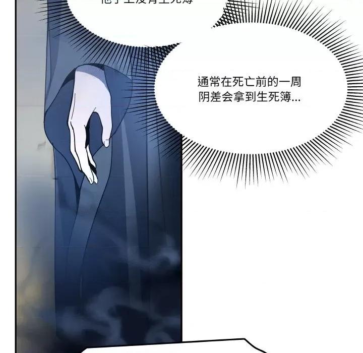那年的雨夜奇遇 雨夜奇遇-雨夜奇遇 第10话 第39页