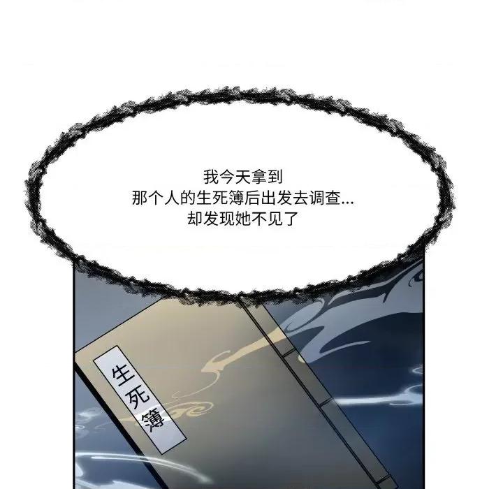 那年的雨夜奇遇 雨夜奇遇-雨夜奇遇 第10话 第47页
