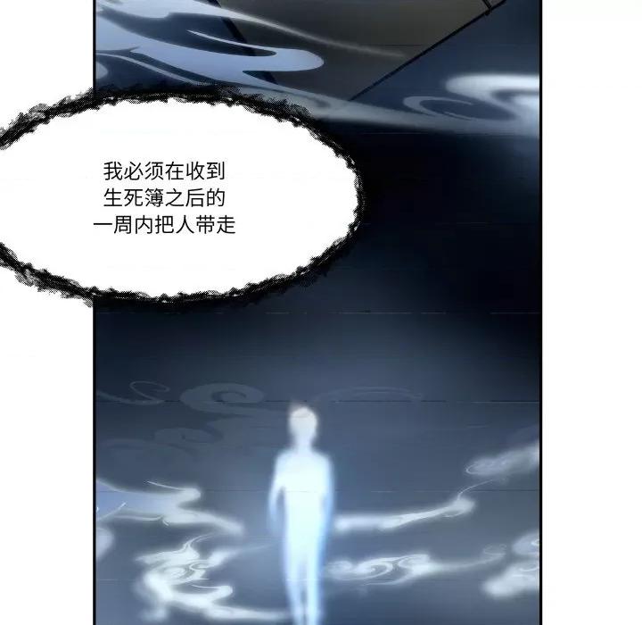 那年的雨夜奇遇 雨夜奇遇-雨夜奇遇 第10话 第48页
