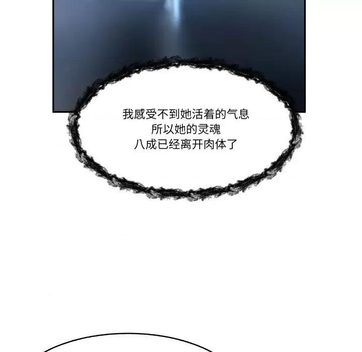那年的雨夜奇遇 雨夜奇遇-雨夜奇遇 第10话 第49页