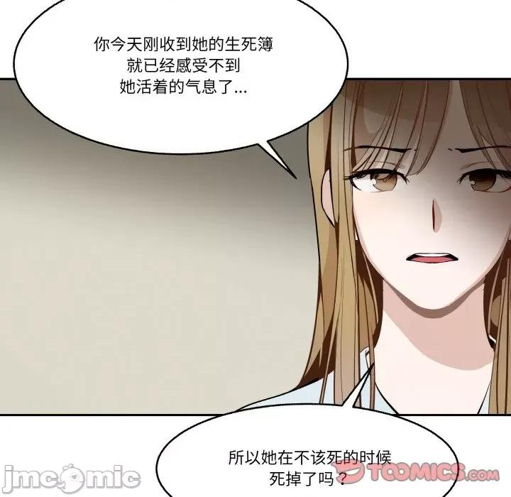 那年的雨夜奇遇 雨夜奇遇-雨夜奇遇 第10话 第50页