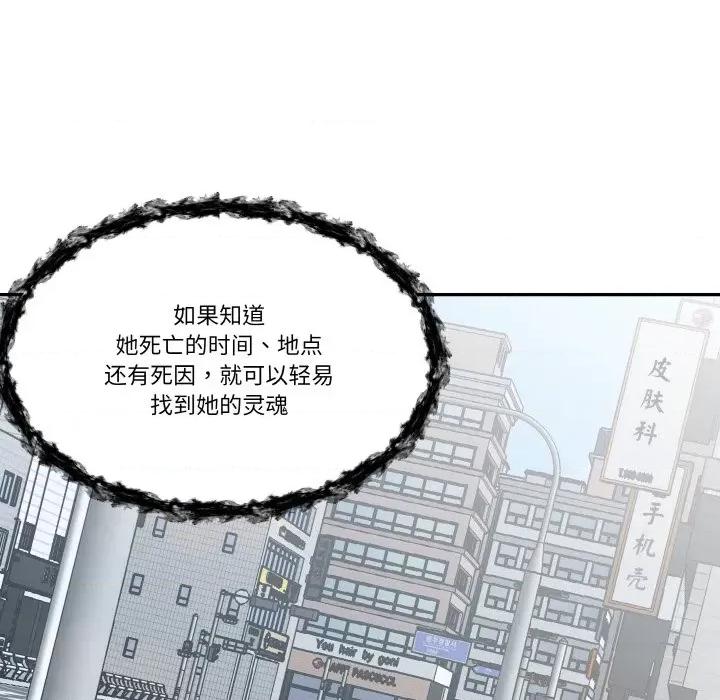那年的雨夜奇遇 雨夜奇遇-雨夜奇遇 第10话 第52页