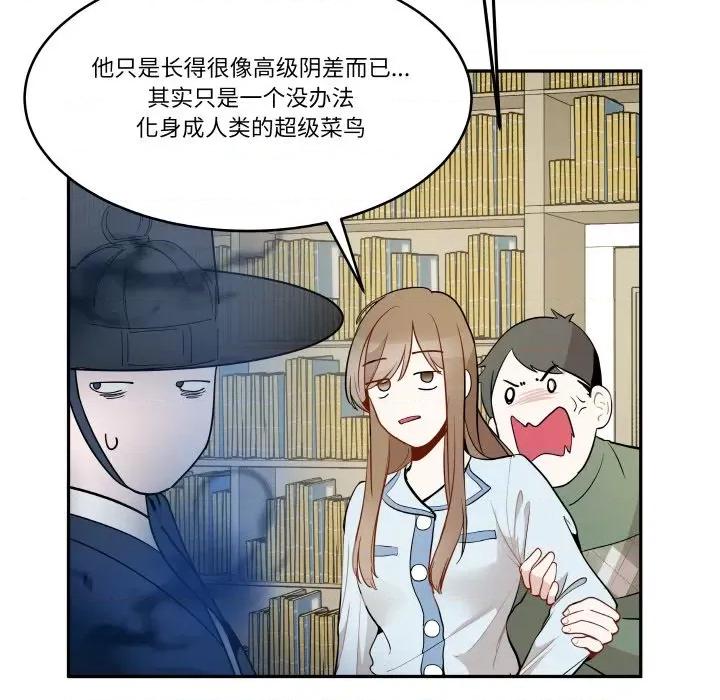那年的雨夜奇遇 雨夜奇遇-雨夜奇遇 第10话 第57页