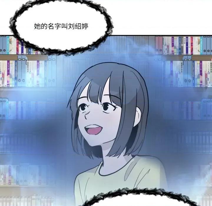 那年的雨夜奇遇 雨夜奇遇-雨夜奇遇 第10话 第61页