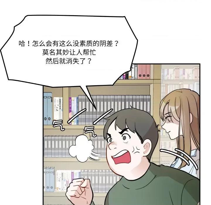 那年的雨夜奇遇 雨夜奇遇-雨夜奇遇 第10话 第64页