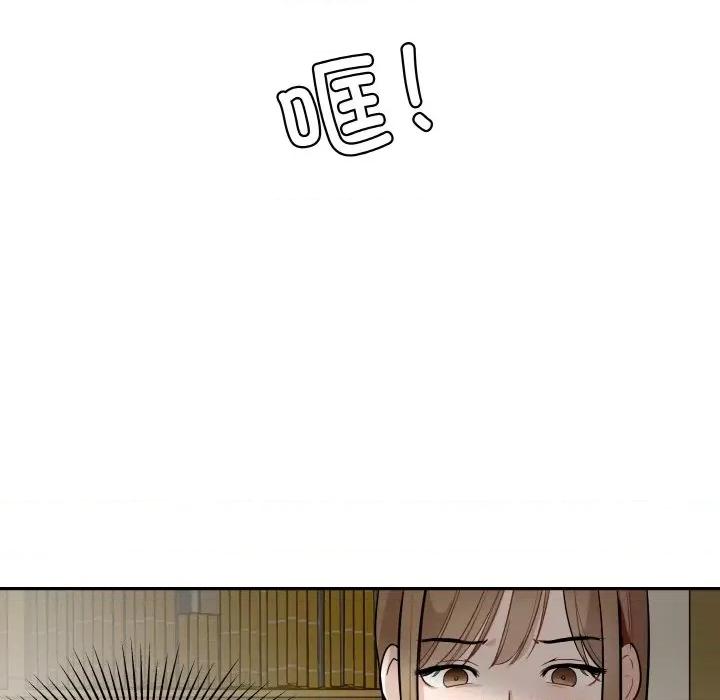 那年的雨夜奇遇 雨夜奇遇-雨夜奇遇 第10话 第69页