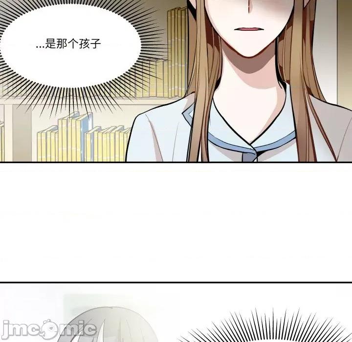 那年的雨夜奇遇 雨夜奇遇-雨夜奇遇 第10话 第70页