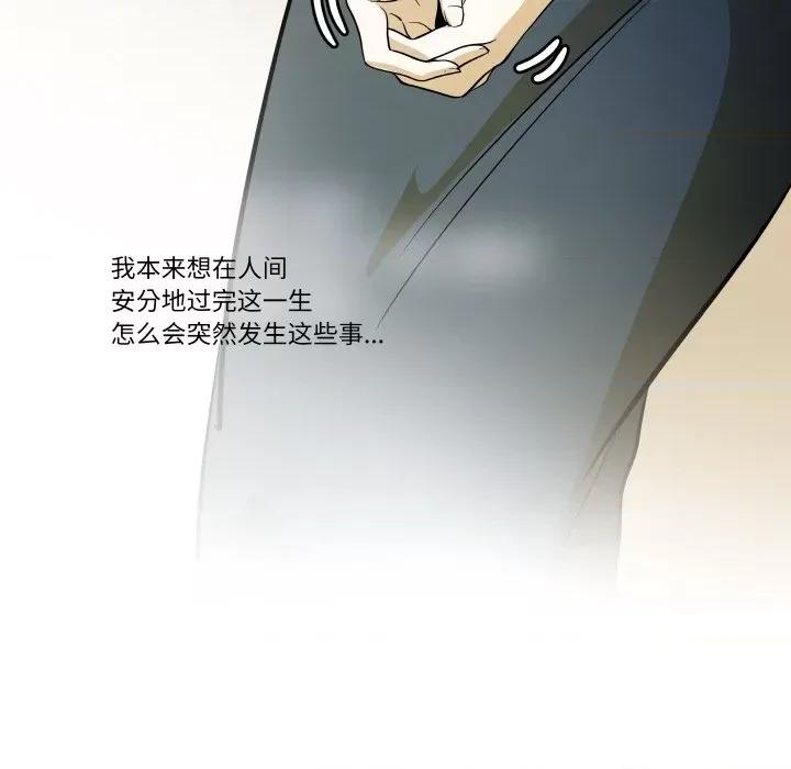 那年的雨夜奇遇 雨夜奇遇-雨夜奇遇 第10话 第74页