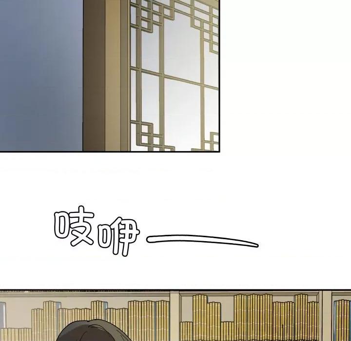 那年的雨夜奇遇 雨夜奇遇-雨夜奇遇 第10话 第76页