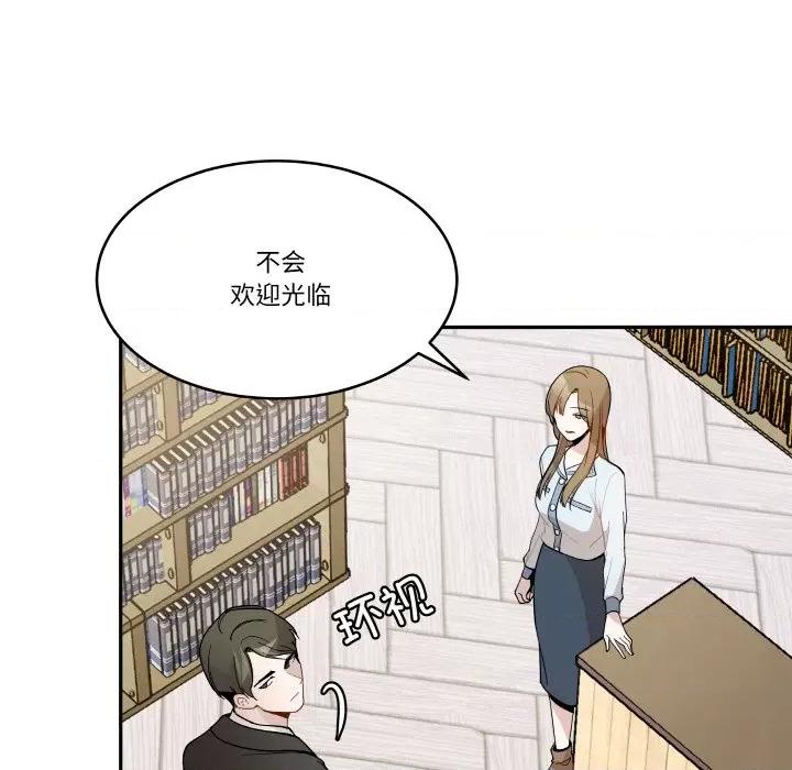 那年的雨夜奇遇 雨夜奇遇-雨夜奇遇 第10话 第81页