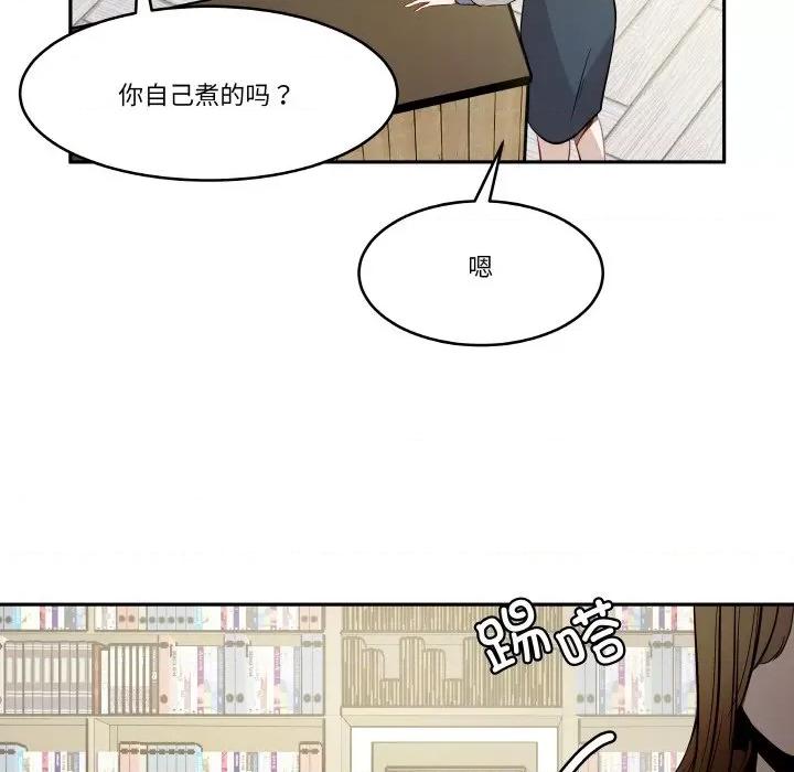 那年的雨夜奇遇 雨夜奇遇-雨夜奇遇 第10话 第86页