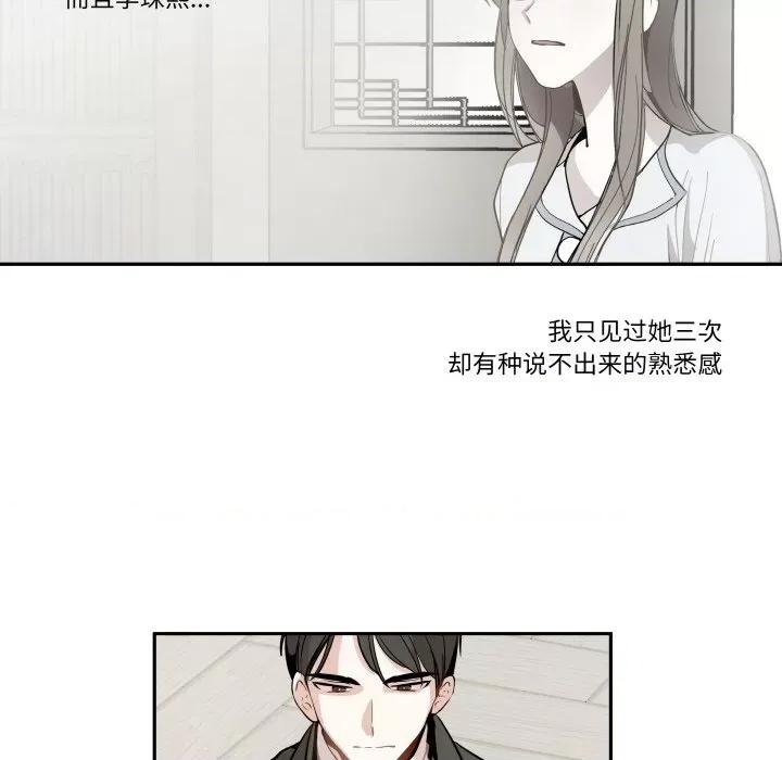 那年的雨夜奇遇 雨夜奇遇-雨夜奇遇 第10话 第91页