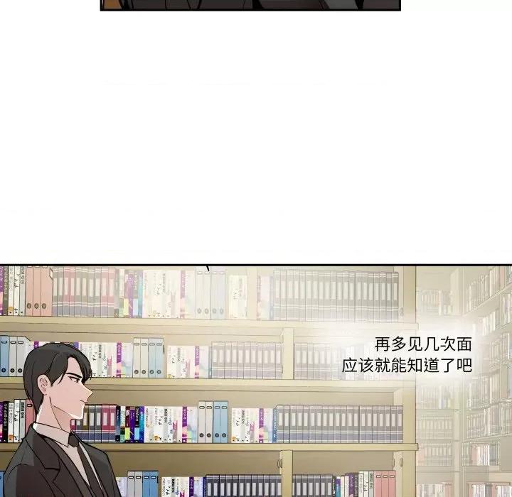 那年的雨夜奇遇 雨夜奇遇-雨夜奇遇 第10话 第93页