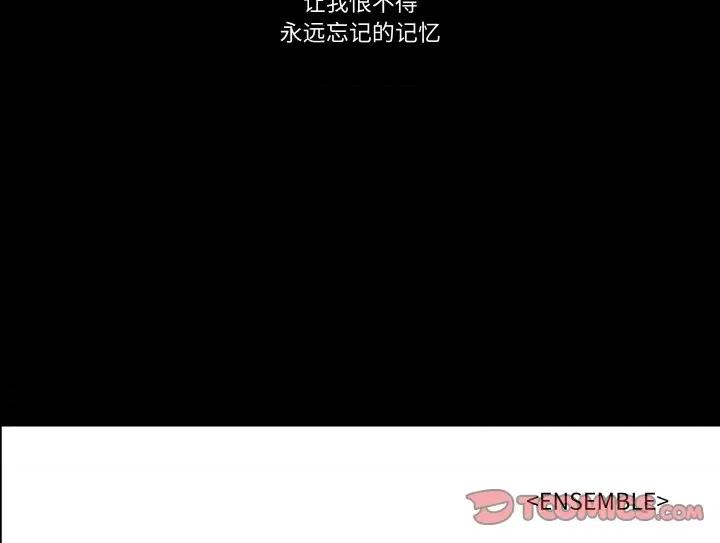 那年的雨夜奇遇 雨夜奇遇-雨夜奇遇 第10话 第98页