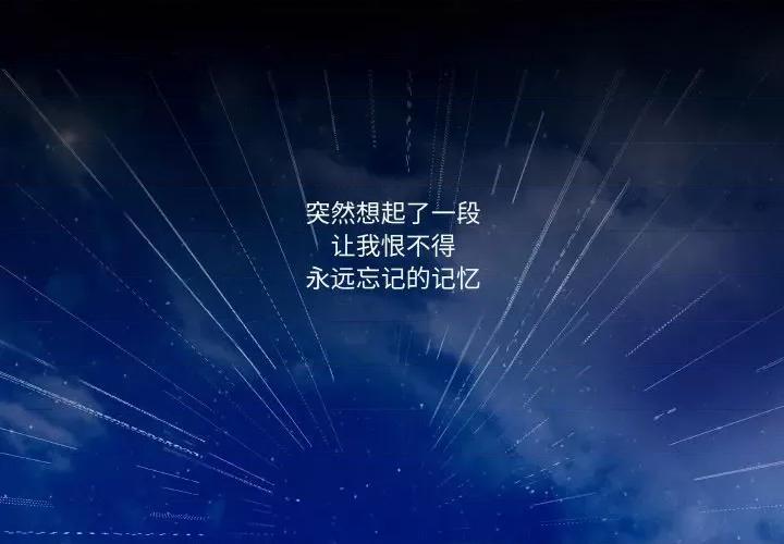 那年的雨夜奇遇 雨夜奇遇-雨夜奇遇 第11话 第3页
