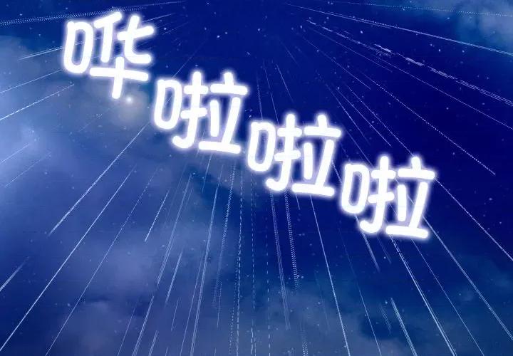 那年的雨夜奇遇 雨夜奇遇-雨夜奇遇 第11话 第4页