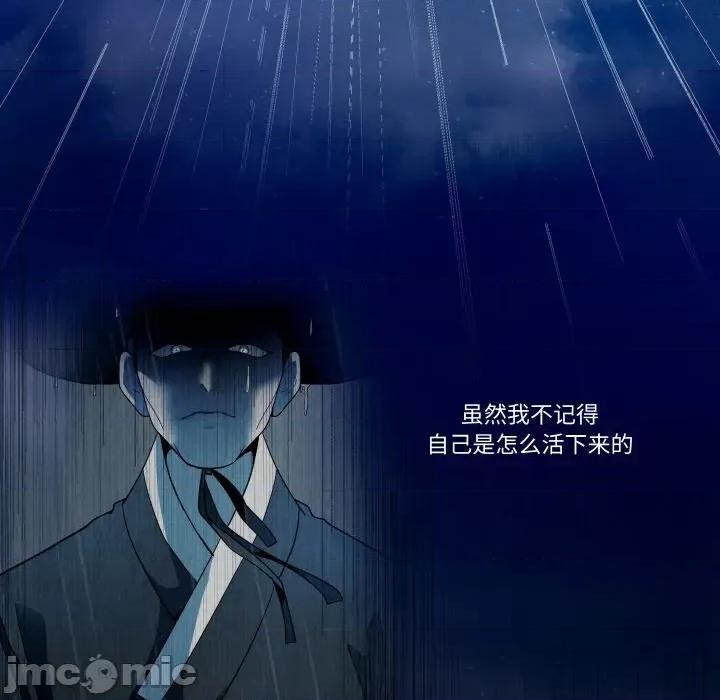 那年的雨夜奇遇 雨夜奇遇-雨夜奇遇 第11话 第5页