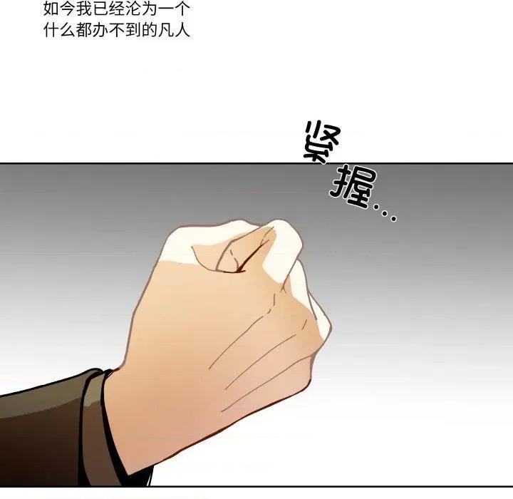 那年的雨夜奇遇 雨夜奇遇-雨夜奇遇 第11话 第11页