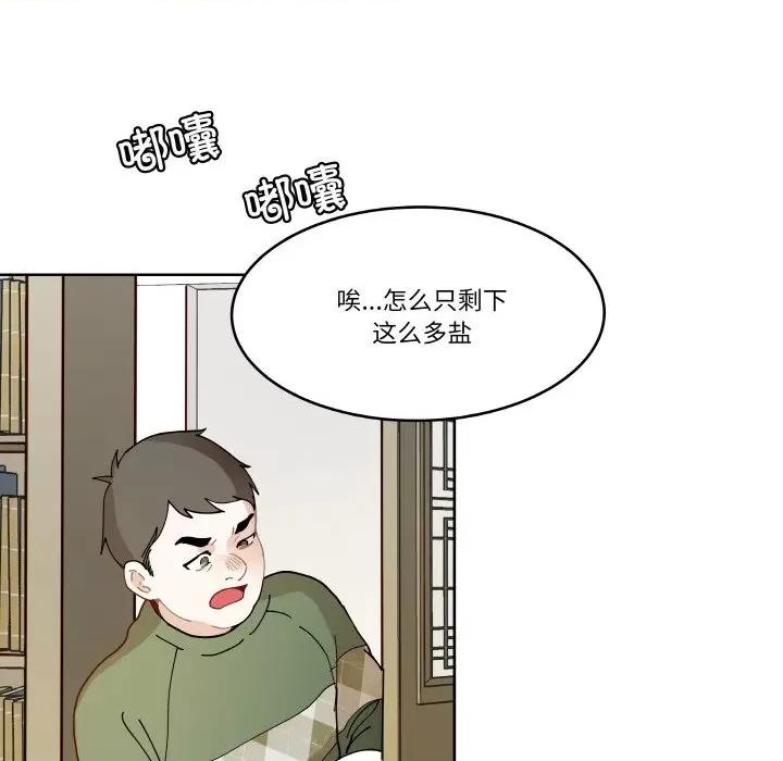 那年的雨夜奇遇 雨夜奇遇-雨夜奇遇 第11话 第16页