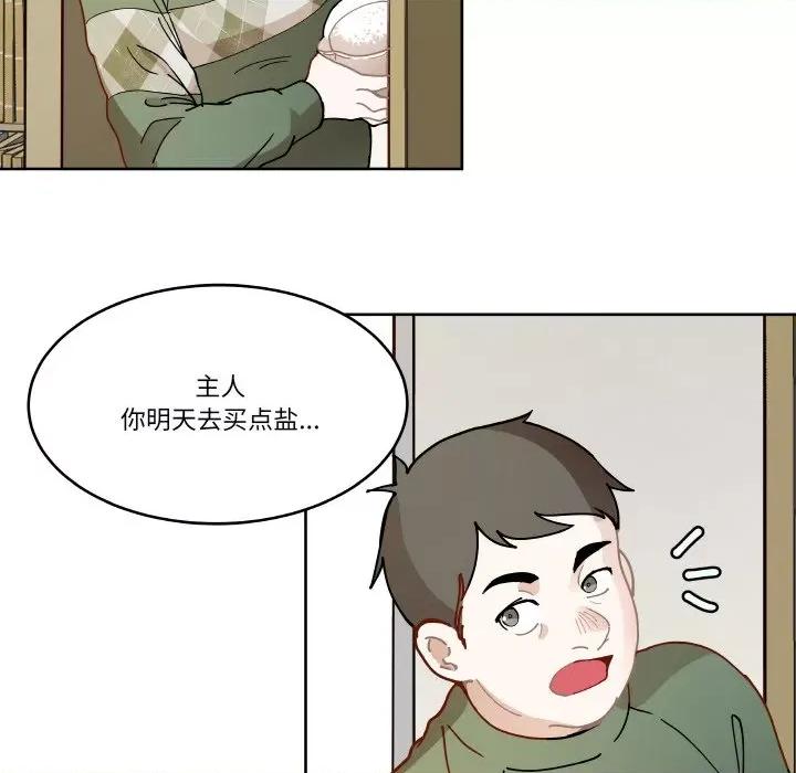 那年的雨夜奇遇 雨夜奇遇-雨夜奇遇 第11话 第17页