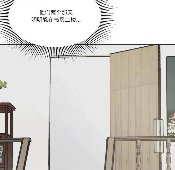 那年的雨夜奇遇 雨夜奇遇-雨夜奇遇 第11话 第28页