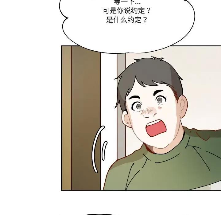 那年的雨夜奇遇 雨夜奇遇-雨夜奇遇 第11话 第34页