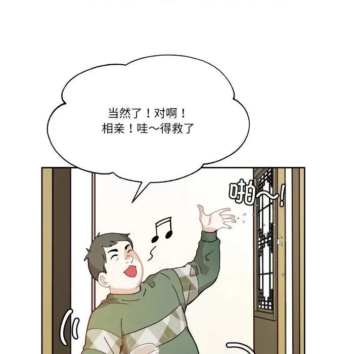 那年的雨夜奇遇 雨夜奇遇-雨夜奇遇 第11话 第37页