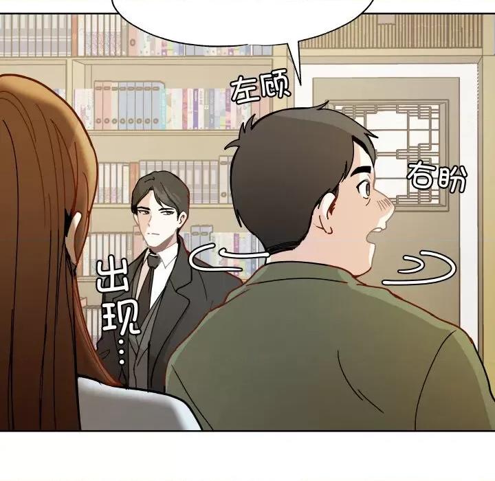 那年的雨夜奇遇 雨夜奇遇-雨夜奇遇 第11话 第39页