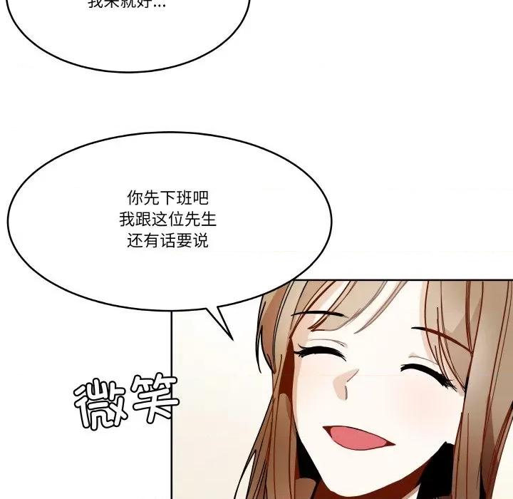 那年的雨夜奇遇 雨夜奇遇-雨夜奇遇 第11话 第43页