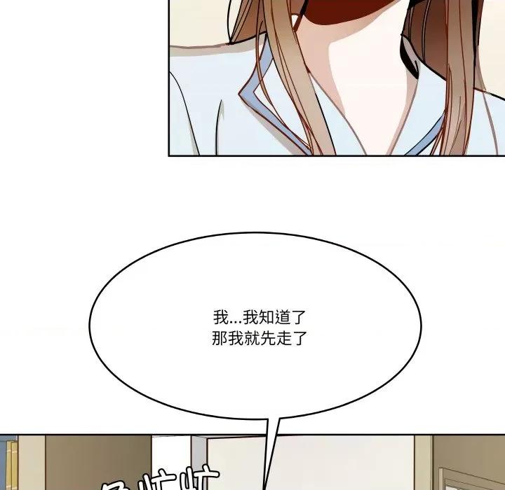 那年的雨夜奇遇 雨夜奇遇-雨夜奇遇 第11话 第44页