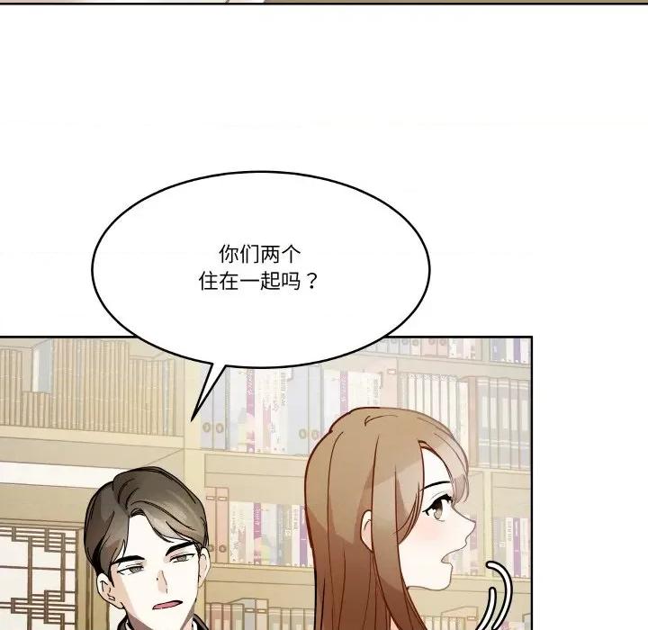 那年的雨夜奇遇 雨夜奇遇-雨夜奇遇 第11话 第49页