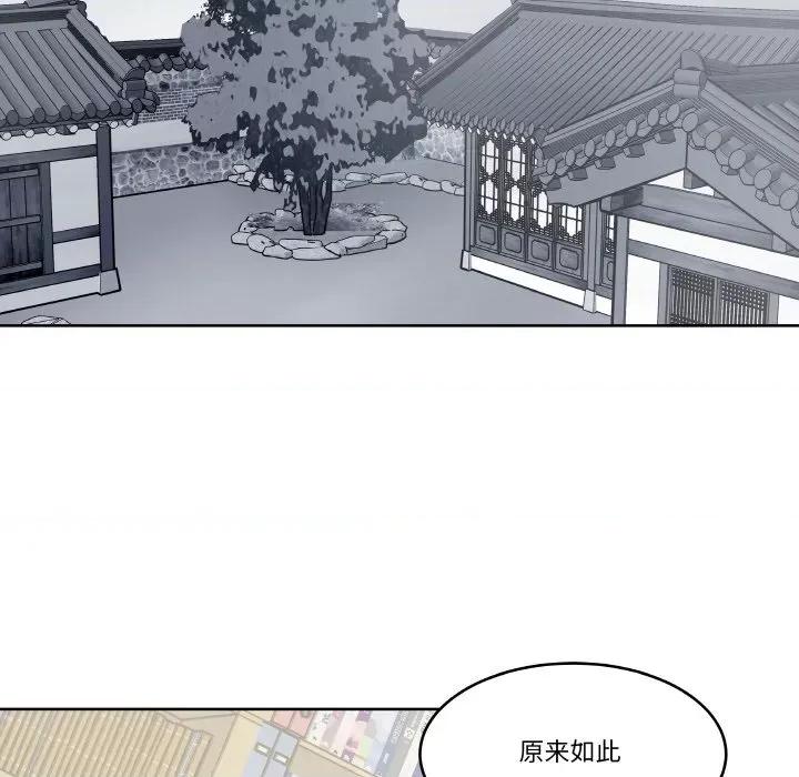 那年的雨夜奇遇 雨夜奇遇-雨夜奇遇 第11话 第51页